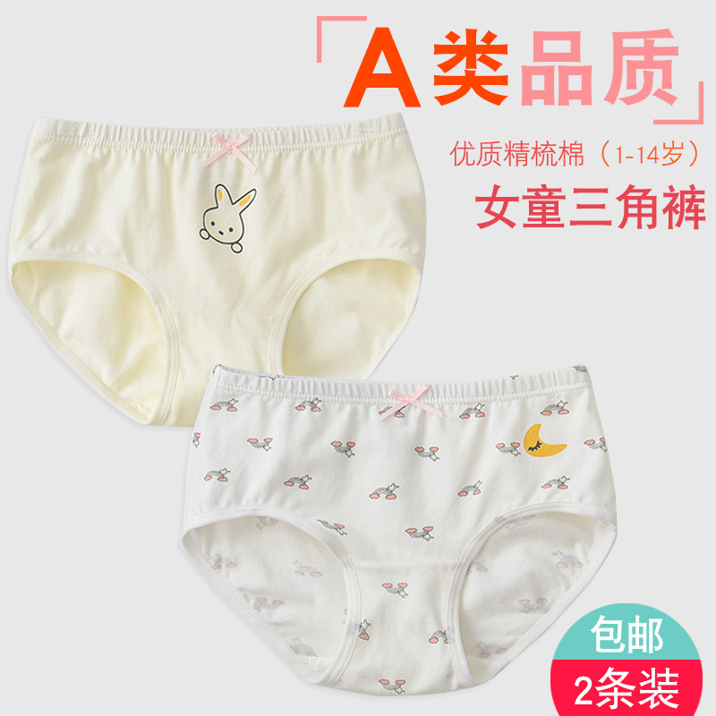 Girl Triangle Briefs Children Bread Pants Young Sons And Daughters Baby Pants Head Pure Cotton CUHK Children Shorts Full Cotton Pants