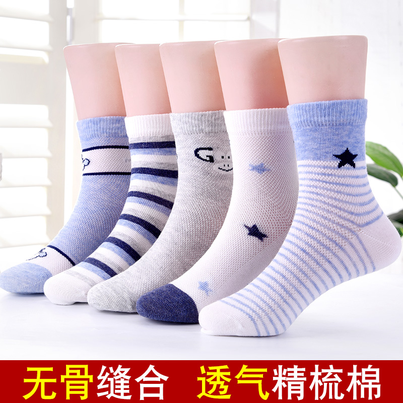 Boy Socks Spring Fall Slim Mesh Children Kid Boy Boy Students Spring Summer Pure Cotton Socks CUHK Kids Short Socks