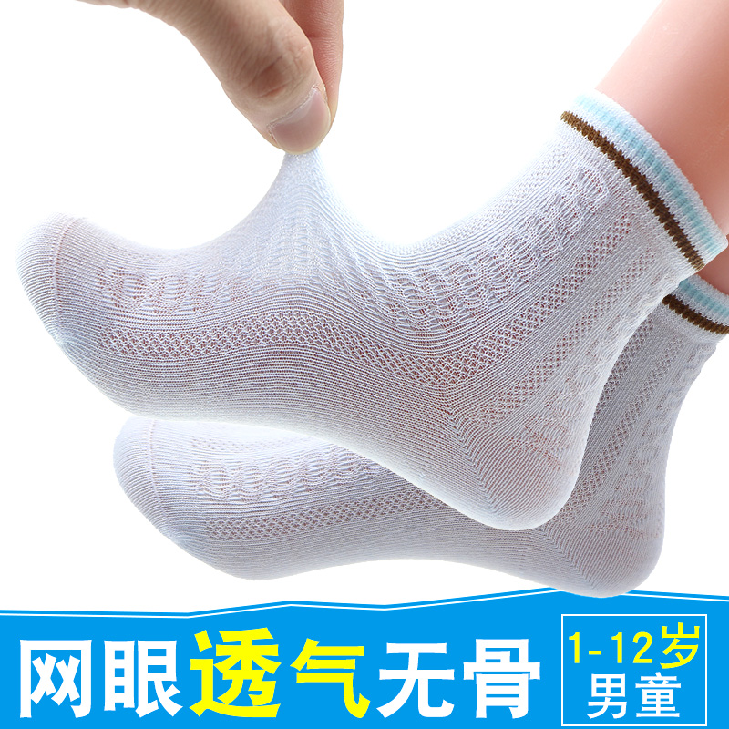 Boy socks Summer thin boy cool slim cotton socks baby CUHK child spring summer day pure cotton full cotton mesh