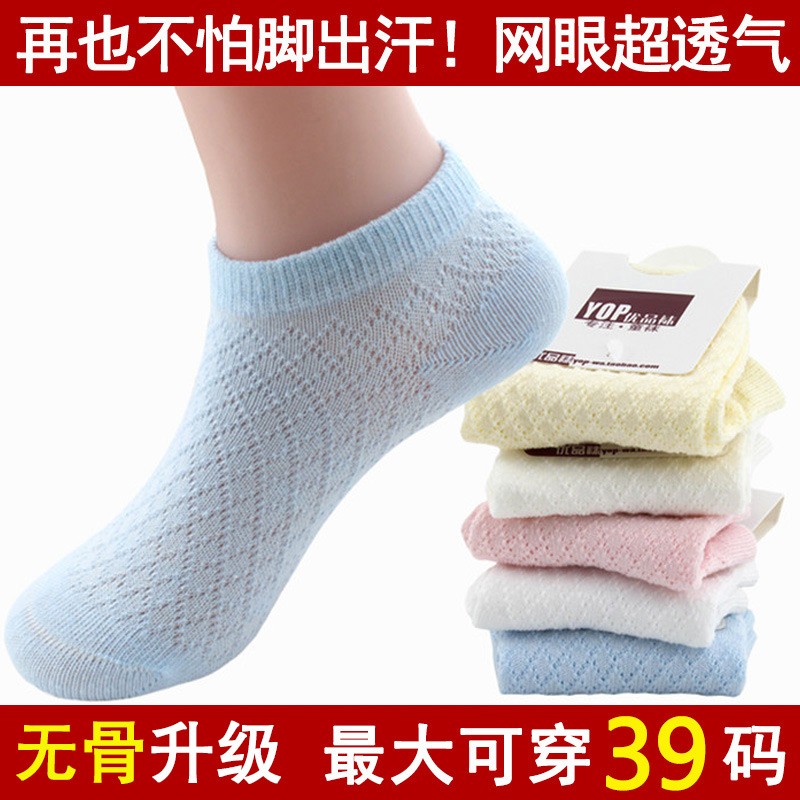 Children Socks Summer Spring Autumn Season Slim mesh Breathable Pure Cotton Socks Kid 7-9-12-year-old Short-cylinder Shallow Mouth Boat Socks