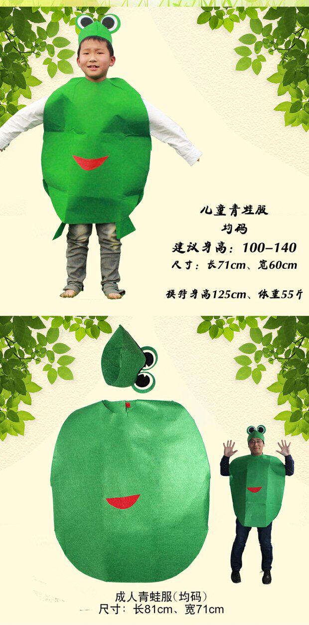 环保亲子海洋动物青蛙服儿童成人时装走秀舞台话剧卡通不织布衣服