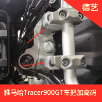 Deceit retrofit Yamaha Tracer900GT MT09 handlebar with high code handlebars heightening rear