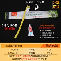 Fresh bag dental appliance transparent soft film hotel toothbrush home stay round handle straw toothbrush kraft paper toothbrush