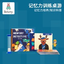 Bat rabbit memory little Detective childrens memory training 3-6 years old table game concentration attention educational toy