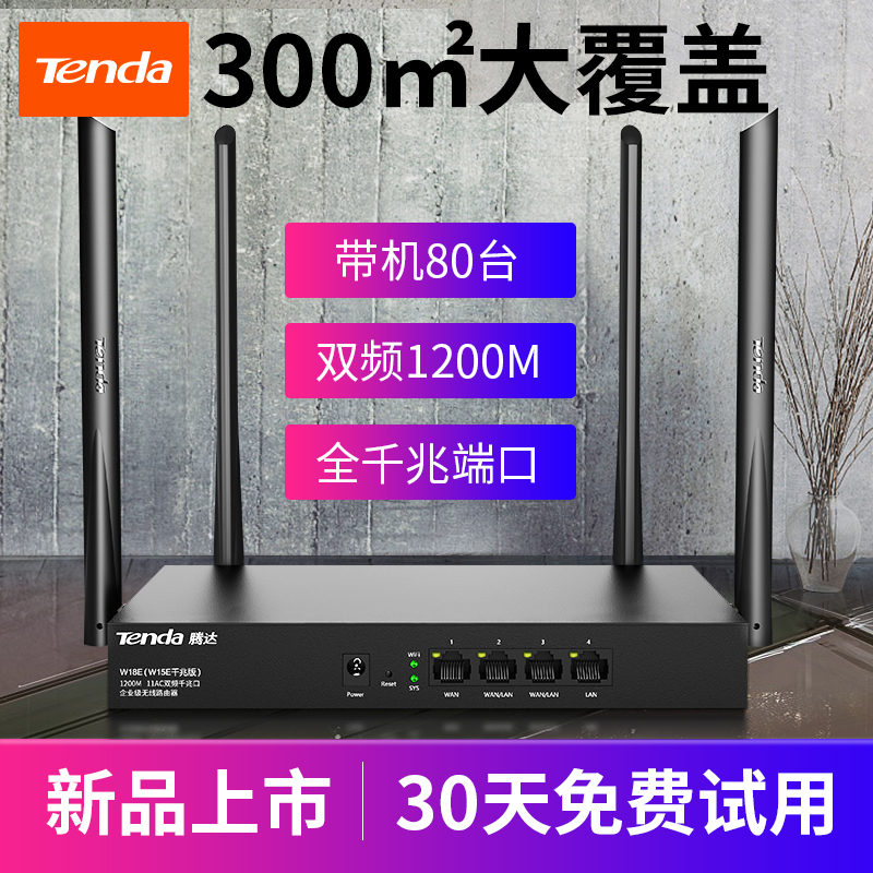 wifi business dual frequency office 1200m hotel home multi wan port internet behavior management w18e