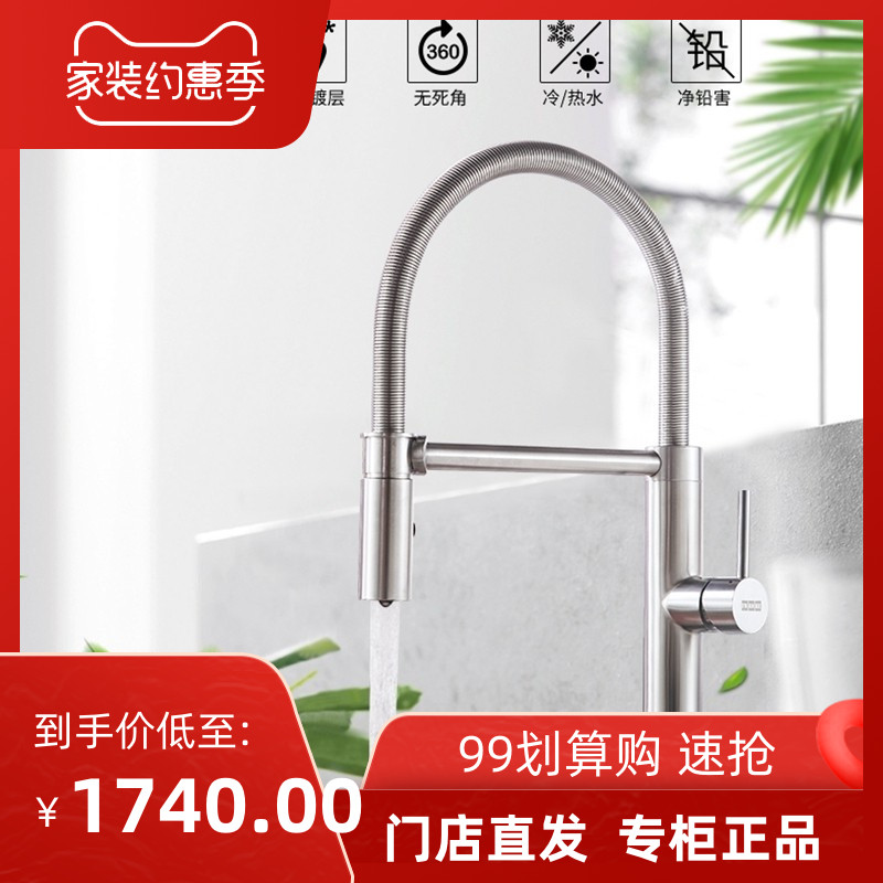 Franke 304 stainless steel kitchen spring hot and cold water faucet CT195S sink rotatable faucet 220-979