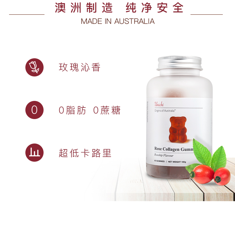 赵露思推荐unichi玫瑰小熊胶原蛋白介绍