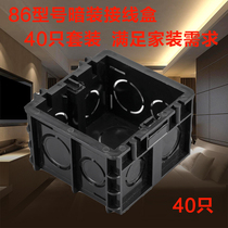 40 wire boxes 86 type cassette switch box junction box socket bottom box concealed universal box offline embedded