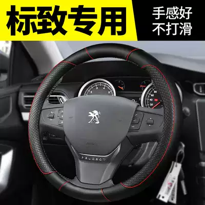 Dongfeng Peugeot logo 206 207 307 Steering wheel cover handle cover 508 Special for automotive interior modification accessories