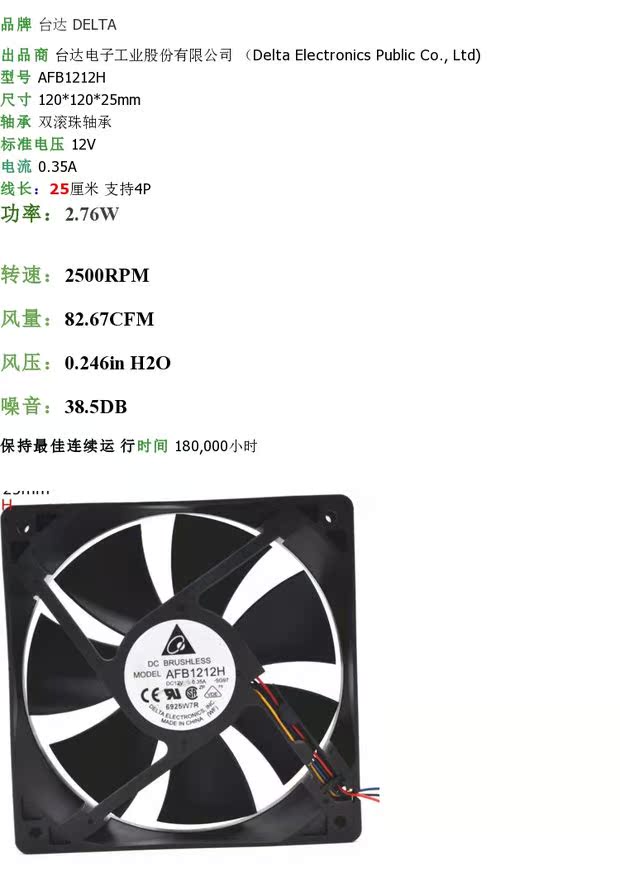 台达风扇参数图片