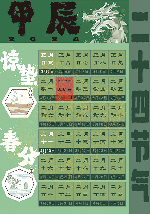 Air-saving calendar