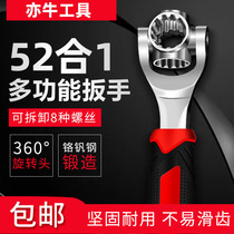 German multi-purpose wrench 52-in-one multifunctional socket wrench set 8 eight-in-one 360-degree rotating multi-head wrench