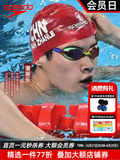 Speedo/Speedo Wang Shun Pan Zhanle Fastskin 상어 스킨 전문 경쟁 헬멧 수영 모자 Speedo/Speedo Wang Shun Pan Zhanle Fastskin 상어 스킨 전문 경쟁 헬멧 수영 모자