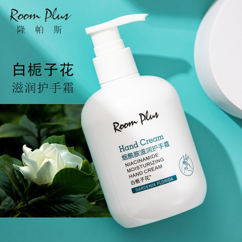 RoomPlus Lompas hand cream large bottle press type female anti-drying moisturizing moisturizing moisturizing whitening non-greasy