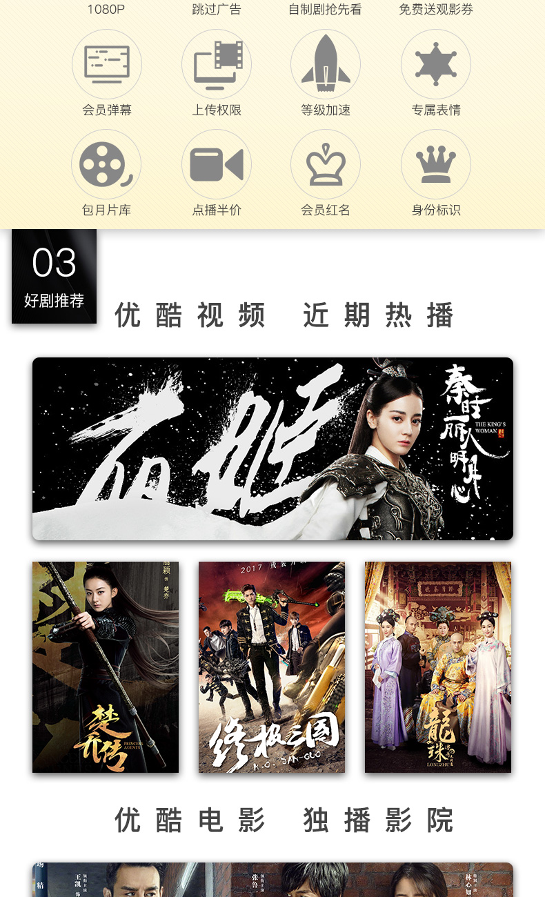 优酷VIP会员CDK激活码1个月优酷土豆黄金会