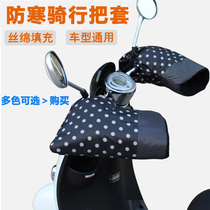 Winter electric car Cold gloves plus velvet plus cotton thickened moped battery car motorcycle handle windproof and waterproof