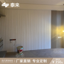 Irregular groove wave board Paint-free board Living room bedroom net red background wall partition grid Modern light luxury