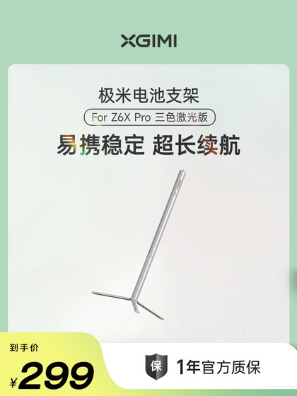 XMI Z6X PRO 3 색 레이저 버전 독점 배터리 홀더 XMI Z6X PRO 3 색 레이저 버전 독점 배터리 홀더