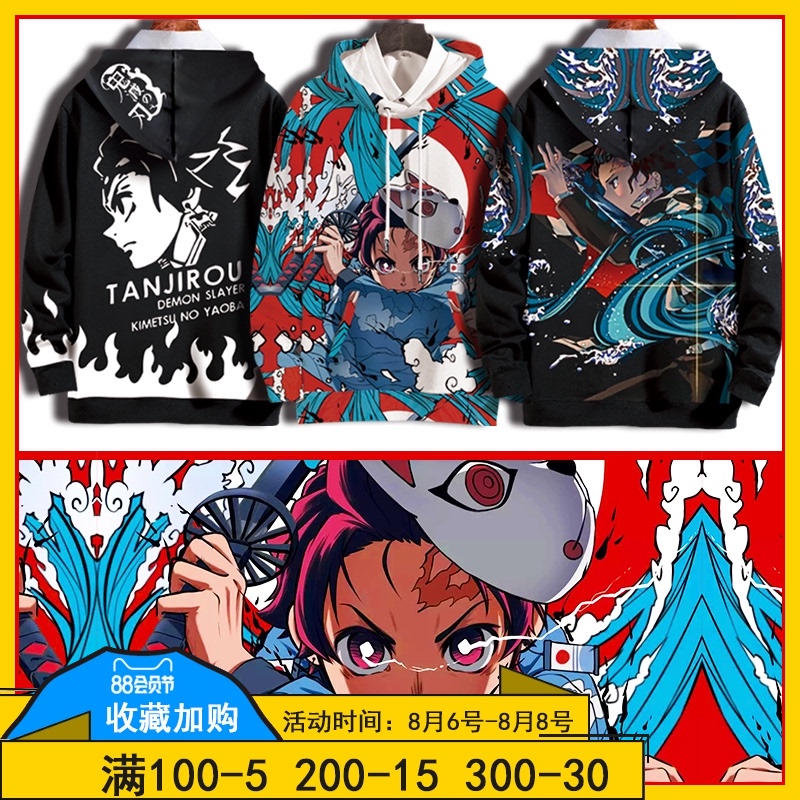 Spring two-dimensional anime cos jacket ghost vanishing blade peripheral sweater men tide ins hooded youth trendy handsome