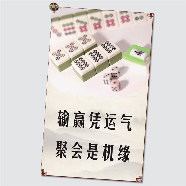 棋牌室茶楼麻将馆 休闲搞笑娱乐 文化宣传搞笑个性装饰画挂画海报