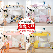 Bed linen three-piece set Dormitory student single bed quilt cover cotton four-piece set cotton bedroom quilt cover Female bunk bed six