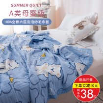 Six-layer gauze towel was covered by a small blanket for children in summer by pure cotton single nap quilt Xia Liang