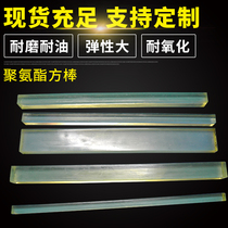 Polyurethane Square Rod Superior Rubber Elastic Square Stick PU Elastic Rod 30 30 * 30 Non-Label Custom Polyurethane Stick