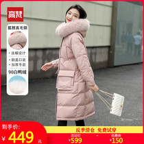 Gaofan over-the-knee long down jacket 2020 new womens long explosive white duck down big hair collar high-end winter clothes