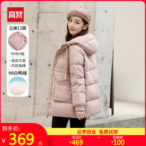 Gaofan brand short down jacket womens 2021 new small fashion trend casual white duck down anti-season jacket