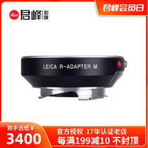 leica Leica M11 M11 M10P M10P fuselage turn R lens original transfer ring Leica M-R 14642 #