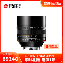 Leica Leica M 50mm f 0 95 95 ASPH Leica 50 95 0 95 lens nights eye night god