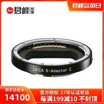 Leica Leica S fuselage transfer C Contes time lens switching ring Contax645 16038 #