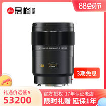 Junfeng Image Leica S 120mmf 2 5 single-focal lens Laika mirror shutter CS