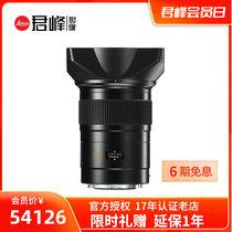 Jun Feng Image Leica Leica Leica S30MMF 2 8 APSH wide-angle lens Leica to draw a single counter