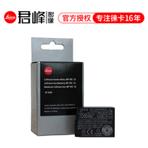 Leica Leica Q VLUX5 camera original battery Lycra CL battery Original electric board BP-DC12