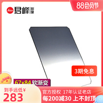 Haitai Hitech 67mmGND gray gradient mirror square soft plug filter