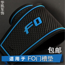 Suitable for BYD F0 door groove pad F0 interior modified water Cup cushion storage pad non-slip pad luminous dustproof 11 pieces