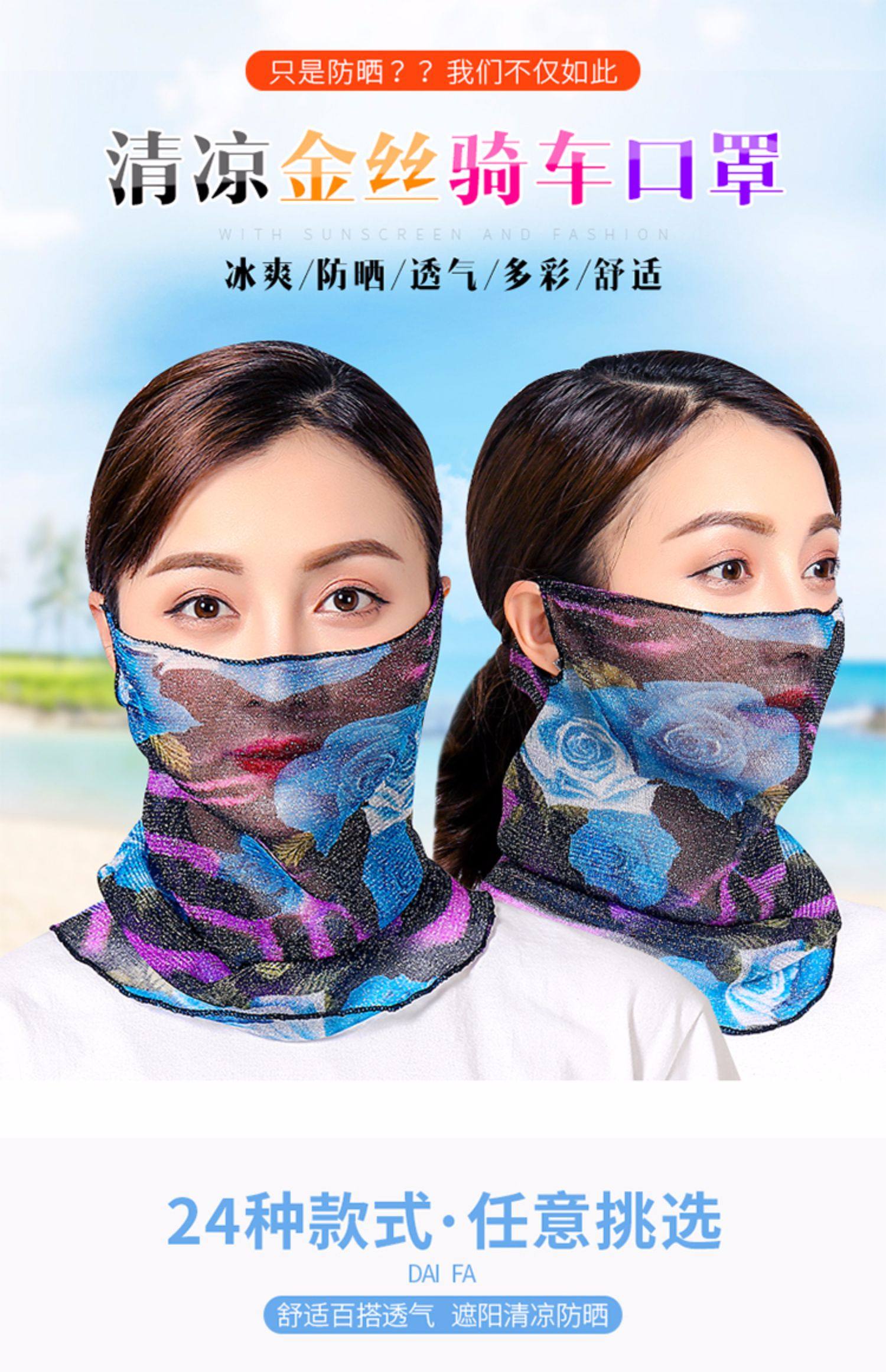 百变丝巾小围脖防晒面纱女夏季薄款挂耳套头小丝巾脖套多功能口罩