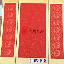 Red dragon blank paper roll Fengxian birthday wedding Dragon and Phoenix Zhongtang large rice paper Big red fairy and crane couplet scroll ten thousand