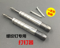 Nailing machine impact drill bit pull explosion thread nail nail nail nail nail nail nail nail nail nail