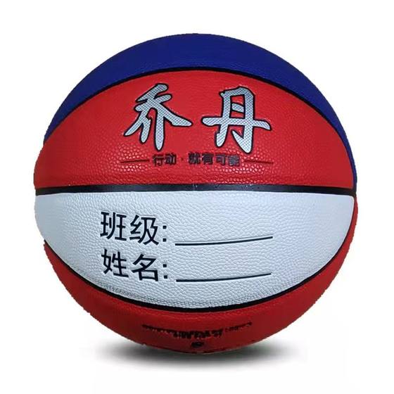 Jordan Genuine No. 5 Red White Blue Kindergarten Children's Special Basketball Student Training Wear-resistant Soft Leather School Customized
Jordan Genuine No. 5 Red White Blue Kindergarten Children's Special Basketball Student Training Wear-resistant Soft Leather School Customized