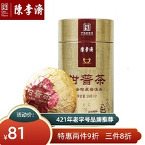 Chen Liji Authentic Yunnan Puer Tea Cooked Tea Orange Pu Orange Pu Xinhui Tangerine Peel Aged Big Red Citrus Pu Tea 29g*2