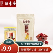 Chen Liji Tangerine peel mulberry original hawthorn strips Official flagship hawthorn strips childrens canned bagged small packaged snacks