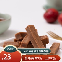 Chen Liji Tangerine peel Hawthorn strips Hawthorn strips Baby children hawthorn strips Casual snacks Bag snacks 125g