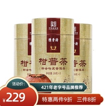 Chen Liji Big red citrus Puer Tea Xinhui specialty cooked tea Orange Puer tea Orange Puer tea Tangerine peel Puer tea leaves 3 cans
