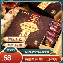 Chen Liji Tangerine peel brown sugar ginger Tea Brown sugar Ginger Tea Aunt Yunnan old black sugar block single small package 255g