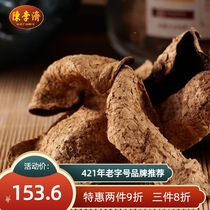 Chen Liji official flagship Xinhui Tangerine peel authentic three-year dried tangerine peel Guangdong specialty Old Tangerine peel tea soaked in water 45g