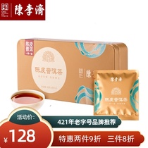 Chen Liji Tangerine Peel Puer Tea Guangdong specialty Xinhui Tangerine Peel premium cooked Pu Orange Pu bag 48g