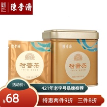 Chen Li Ji Gan Pu Tea Xinhui Tangerine Peel Yunnan Puer tea cooked Tea Big Red Citrus Pu tea bag 48g