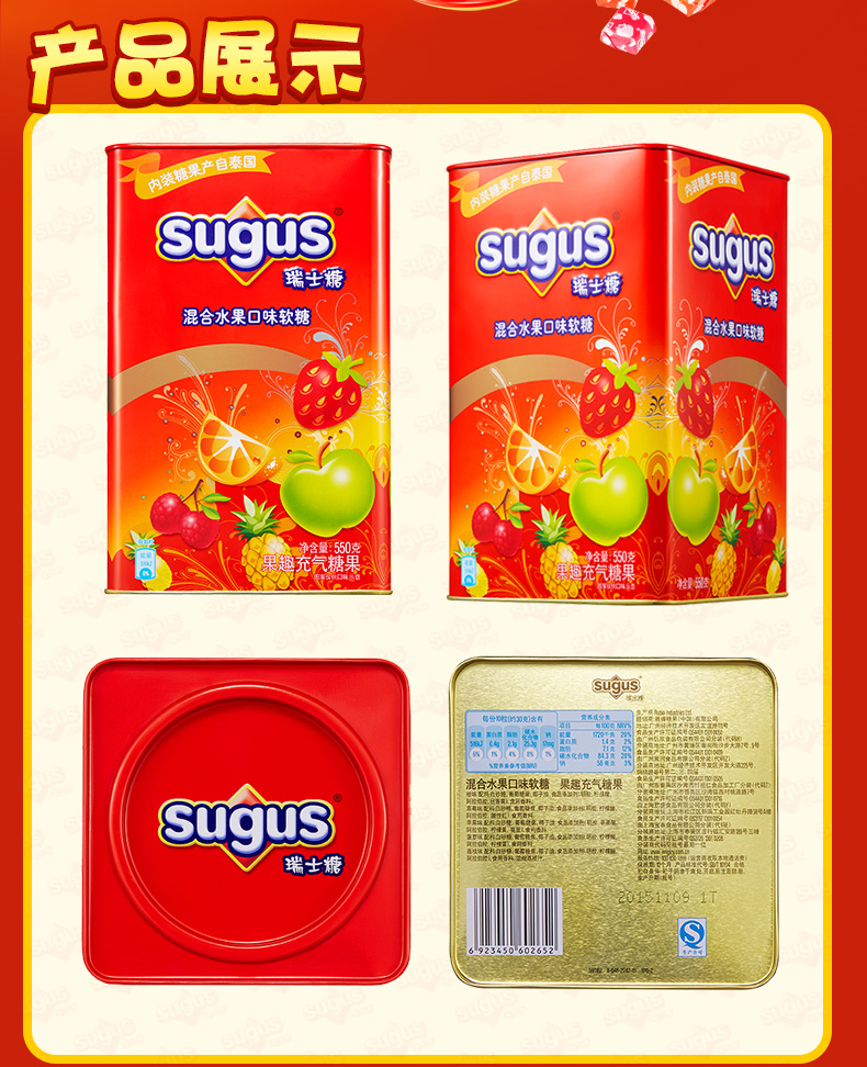箭牌瑞士糖sugus混合水果味 方块软糖铁罐桶装550g礼盒结婚庆喜糖
